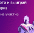 Приём заявок на Международный чемпионат по битве роботов продлили до 27 апреля - Правительство Херсонской области