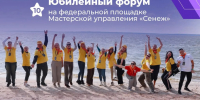 В Херсонской области стартовала регистрация на форум «Территория Ритма – десятилетие лидерства» - Правительство Херсонской области