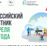 25 апреля Херсонская область присоединится к Всероссийскому субботнику - Губернатор Херсонской области