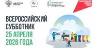 25 апреля Херсонская область присоединится к Всероссийскому субботнику - Губернатор Херсонской области