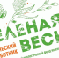 С 25 апреля стартует «Экологический субботник «Зеленая Весна – 2026» - Правительство Херсонской области