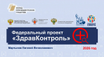 Мост профессионализма: Херсонская и Московская области обменялись опытом в уходе за пациентами
