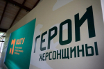 В Республике Адыгея стартовал третий образовательный модуль программы «Герои Херсонщины»