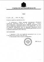 О переносе выходного дня в Херсонской области.
