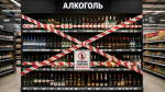 В День молодежи в Херсонской области запретят продажу алкоголя