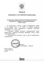 Владимир Путин подписал указ о выборах в Госдуму — Херсонская область проголосует впервые