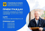 Жители Херсонской области могут направить обращения через профильное управление