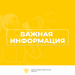 Сообщение о возможном установлении публичного сервитута (Херсонская область, Новотроицкий, Чаплинский и Каланчакский муниципальные округа)