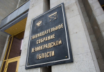 Херсонская областная Дума заключила соглашение с Законодательным собранием Ленинградской области