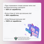 Суммы выплат по больничному в Херсонской области в 2026 году