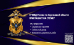1. набор на службу