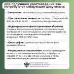 Как получить удостоверение ликвидатора: памятка для жителей Херсонской области