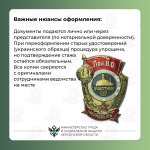 Как получить удостоверение ликвидатора: памятка для жителей Херсонской области