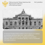 ЖЕМЧУЖИНЫ ХЕРСОНЩИНЫ: Херсонская общественная библиотека, г. Херсон