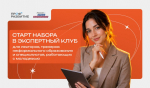 Жителей Херсонской области приглашают стать экспертами проекта «Профразвитие»