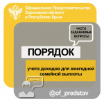 Какие доходы учитывают при расчёте среднедушевого дохода для ежегодной семейной выплаты на детей?
