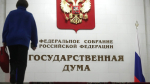 Избирком: выборы в ГД завершат политическую интеграцию Херсонской области