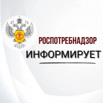Роспотребнадзор информирует о проведении Всероссийской горячей линии по вопросам профилактики энтеровирусной (неполио) инфекции в период с 27 июля по 7 августа.