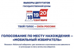 В Херсонской области начал работу механизм «Мобильный избиратель»