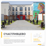 Ко Дню строителя подготовили для вас информационные слайды о текущих и планируемых проектах в Херсонской области