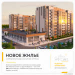 Ко Дню строителя подготовили для вас информационные слайды о текущих и планируемых проектах в Херсонской области