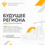 Ко Дню строителя подготовили для вас информационные слайды о текущих и планируемых проектах в Херсонской области