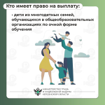 Многодетные семьи Херсонской области могут получить выплату на приобретение школьной формы