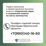 Многодетные семьи Херсонской области могут получить выплату на приобретение школьной формы