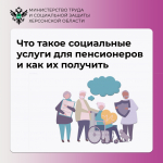 Социальная поддержка в Херсонской области: на какую помощь могут рассчитывать пенсионеры