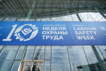 Предприятия Херсонской области приглашают стать партнёрами Всероссийской недели охраны труда