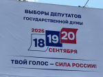 В Херсонской области впервые применят электронные протоколы на выборах в Госдуму