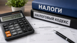 Жителям Херсонской области назвали срок уплаты налогов за 2025 год