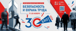 БИОТ 2026: в Москве создадут площадку для прямых B2B-переговоров закупщиков и поставщиков