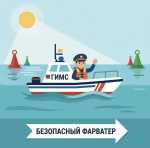 С 1 сентября 2026 вступил в силу новый регламент МЧС России (ГИМС) по осмотру и освидетельствованию (техосмотру) маломерных судов