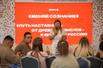 Образовательно-патриотический форум «Меняй сознание 2.0» завершился в Херсонской области