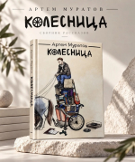 Студент ХГПУ с особенностями здоровья написал книгу о жизни в инвалидной коляске