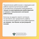 Компенсации за переработку
