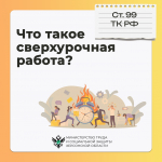 Компенсации за переработку