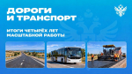 В Херсонской области число автобусных маршрутов выросло более чем втрое с 2023 года