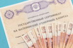 Около 11 тысяч семей Херсонской области получили маткапитал с 2023 года