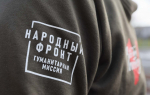 Жителям Херсонской области доставили две тонны продуктов и вещей