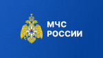 МЧС России: по всей стране проверят системы оповещения