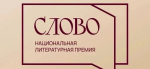 Жителей Херсонской области приглашают принять участие в Национальной литературной премии