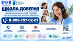 Линия психологической помощи продолжает работу