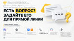 Жители Херсонской области могут задать главе региона вопросы для прямой линии