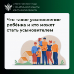 Понятие усыновления ребёнка